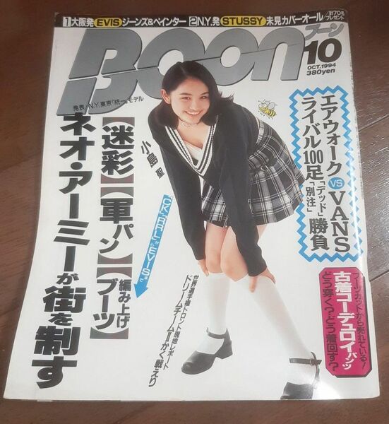 BOON 1994/10