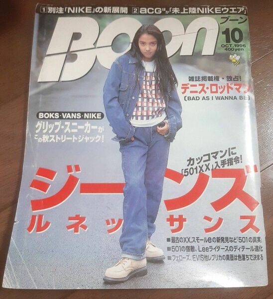 BOON 1996/10
