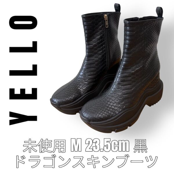 YELLO イエロ M 23.5cm 型押し ドラゴンスキン ショートブーツ 黒色 ブラック パイソン柄 ダブルソールブーツ
