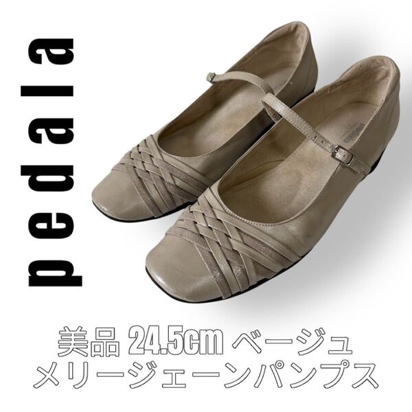 pedala ペダラ 24.5cm メリージェーン パンプス レザー アシックスウォーキング asics ベージュ ウェッジソール