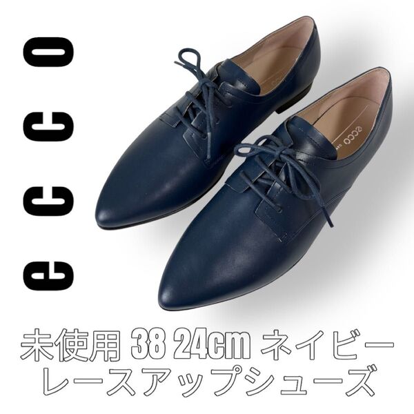 ecco エコー 38 24cm レースアップシューズ ネイビー 紺色 革靴 本革 ローファー オックスフォードシューズ レザー