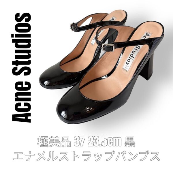 Acne Studios アクネストゥディオズ アクネスタジオズ 37 23.5cm 黒 ブラック パンプス エナメル ハイヒール