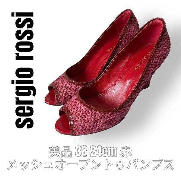 sergio rossi セルジオロッシ 38 24cm オープントゥパンプス ウェッジソール 赤 レッド ハイヒール メッシュ