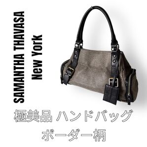 サマンサタバサ SAMANTHA THAVASA NEWYORK ハンドバッグ ボーダー ストライプ 黒 ブラック ボストンバッグ
