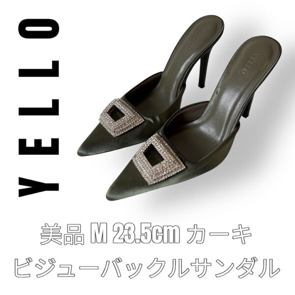 YELLO イエロ M 23.5cm ミュール ビジュー サンダル カーキ 緑 サテン グリーン ハイヒール ピンヒール