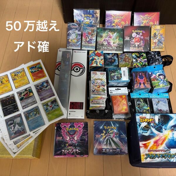 販売相場50万!ポケモンカード引退品 爆アド