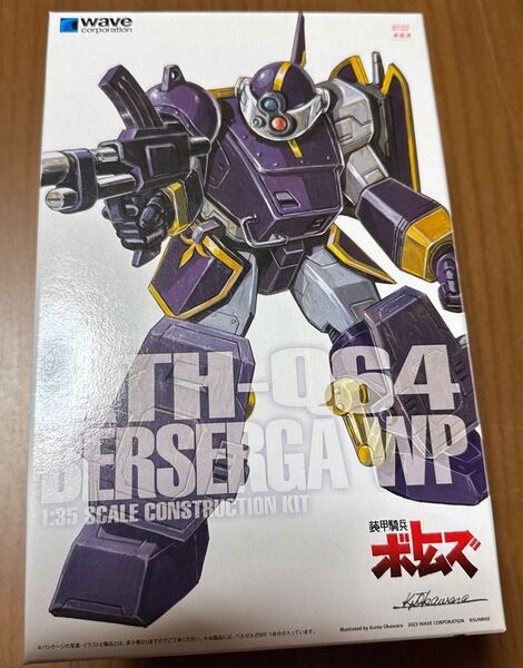 未組立 WAVE 装甲騎兵ボトムズ 1/35 ベルゼルガWP PS版
