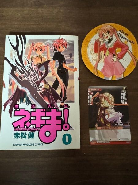 魔法先生ネギま! 0巻 ステッカー 神楽坂明日菜