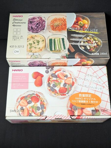 ハリオ 耐熱ガラス製 保存容器 スイーツボウル セット 数量限定 hario コルク製鍋敷き
