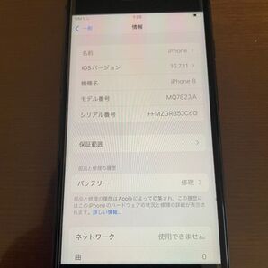 iPhone8 64gb SIMフリー ブラック