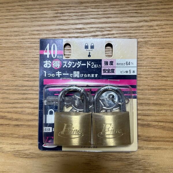 FINE お得 スタンダード 同一キー 南京錠 40mm 2個セット
