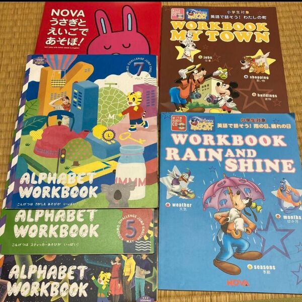 英語教材セット英会話ディズニーマジックイングリッシュ小学生対象ドリルNOVAうさぎえいごこどもちゃれんじEnglishワーク未使用