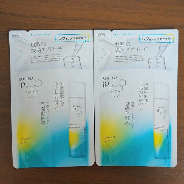 【新品未開封】ソフィーナ ip 角層トリートメント 基礎化粧液 レフィル 150ml × 2袋