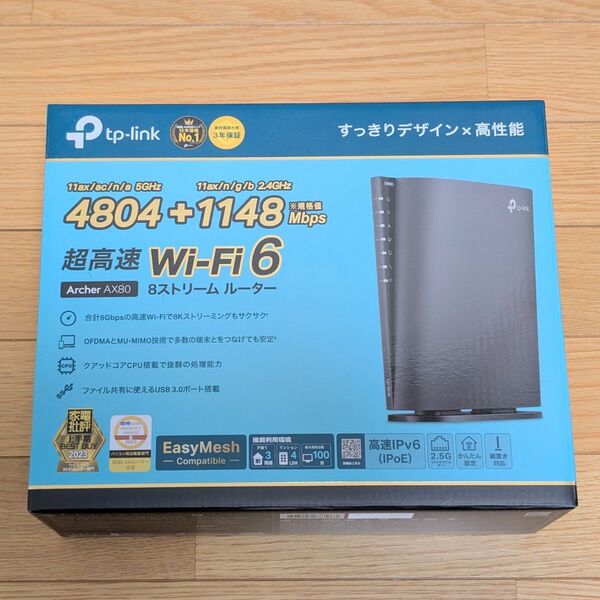 【美品】TP-LINK 無線LANルーター ARCHER AX80