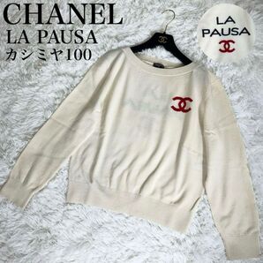 BTSジミン着用 CHANEL シャネル カシミヤ ニット LAPAUSA 42