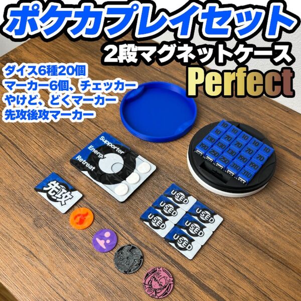 ポケカ ダメカンダイス、各種マーカー、チェッカー、マグネット式ケース付き