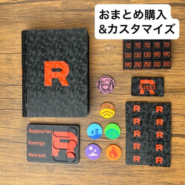 おまとめ購入&カスタマイズ ポケカプレイセットブックR,ブックケース単体