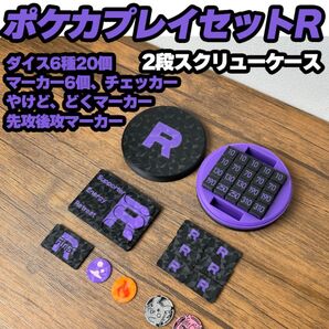 ポケカ ダメカンダイス、先攻後攻,毒,やけどマーカー、チェッカー、専用ケース付