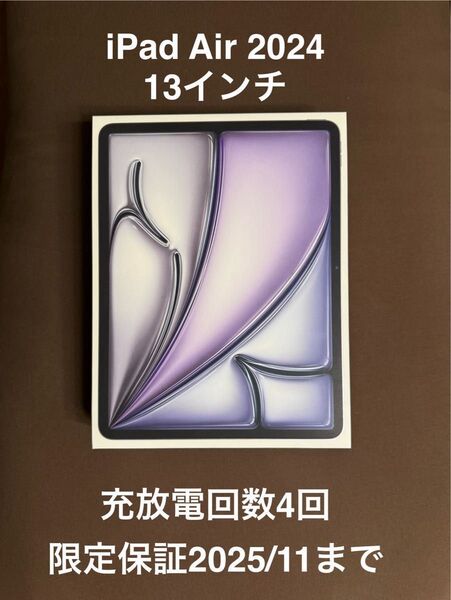 【超美品】iPad Air 13インチ Wi-Fi 512GB スペースグレイ 2024年モデル 充放電回数4回 11月まで保証