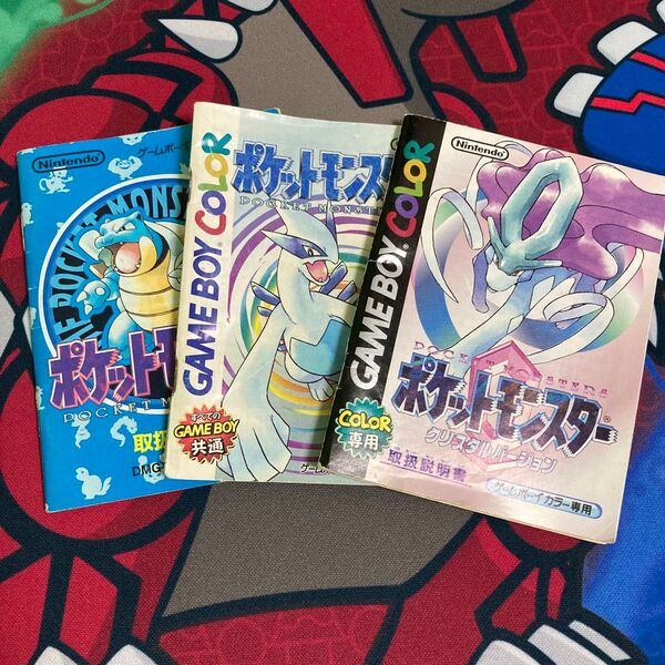 【取扱説明書のみ】青 銀 クリスタル ゲームボーイ ゲームボーイカラー