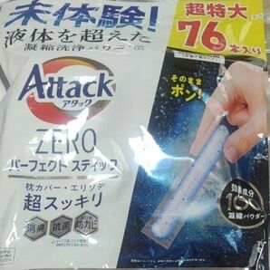 パーフェクトスティック アタックゼロ 76本 スプラッシュグリーンの香り