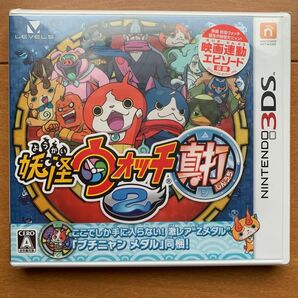 【 新品未開封 】ニンテンドー3DS 妖怪ウォッチ2 真打