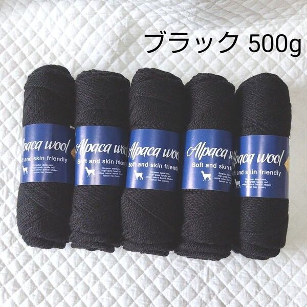 アルパカ ウール 毛糸 まとめ売り セット ニット セーター アラン模様 編み物 グレー ハンドメイド 手芸材料