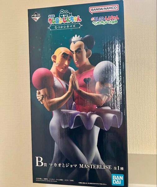 一番くじ 劇場版クレヨンしんちゃん なつかシネマズ B賞 マカオとジョマ