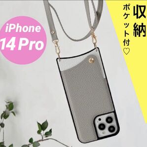 ★便利な収納付き★ 【iPhone14Pro 】 ショルダー ケース スマホショルダー グレー くすみカラー メンズ
