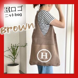 残りわずか!! 【 Hロゴ 】トートバッグショルダーバッグ エコバッグ 茶色 ブラウン メンズ キッズ 通学 通勤 使いやすい