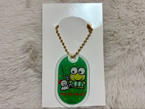 サンリオキャラクターズ アクリルキーホルダー けろけろけろっぴ