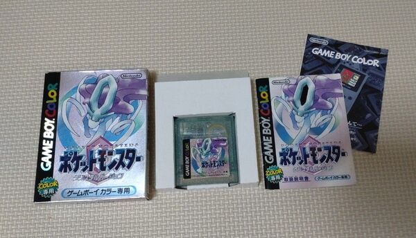 【箱説付】 任天堂 GBC専用ソフトポケットモンスター クリスタルバージョン