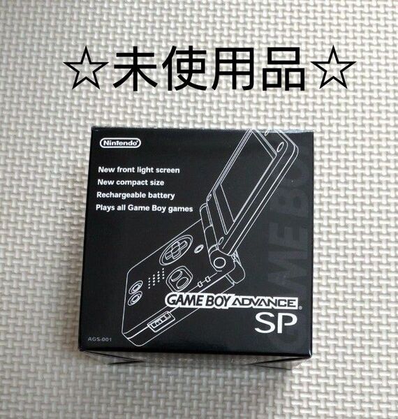 極美品【未使用品】 Nintendo ゲームボーイアドバンスSP オニキスブラック
