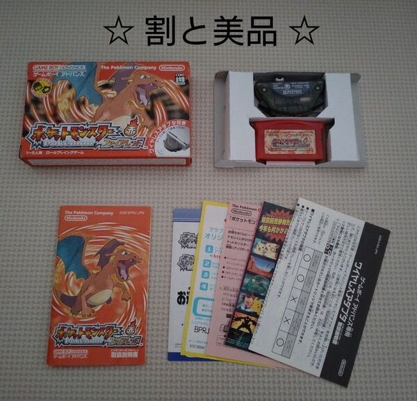 【動作良好】 Nintendo ゲームボーイアドバンスソフト ポケットモンスター ファイアレッド ワイヤレスアダプタ同梱