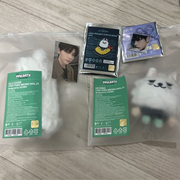 TXT プルバトゥ ヨンモン キーリング ペンライトカバー キーリング ご当地 アクリルバッチ 愛知 トレカ