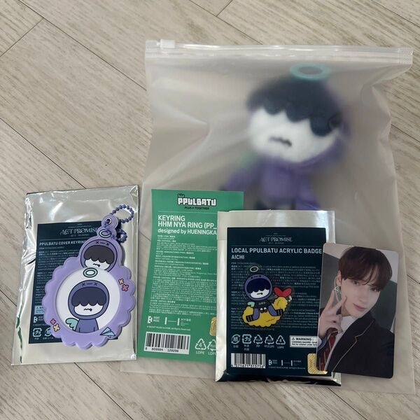 TXT ヒュニンカイ PPULBATU PLUSH KEYRING プルバトゥ キーリング フムニャリン 公式 トレカ バッチ