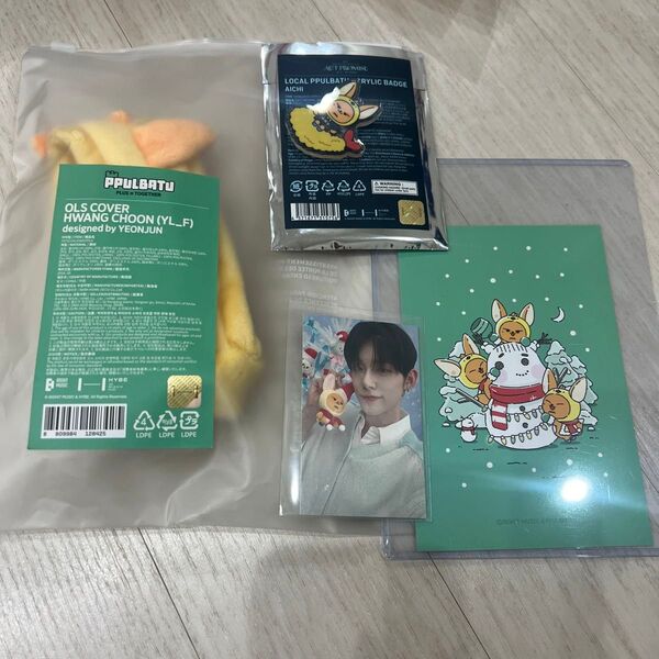 TXT プルバトゥ ペンライトカバー サノク ポストカード ファンチュン ご当地 アクリルバッチ 愛知 公式