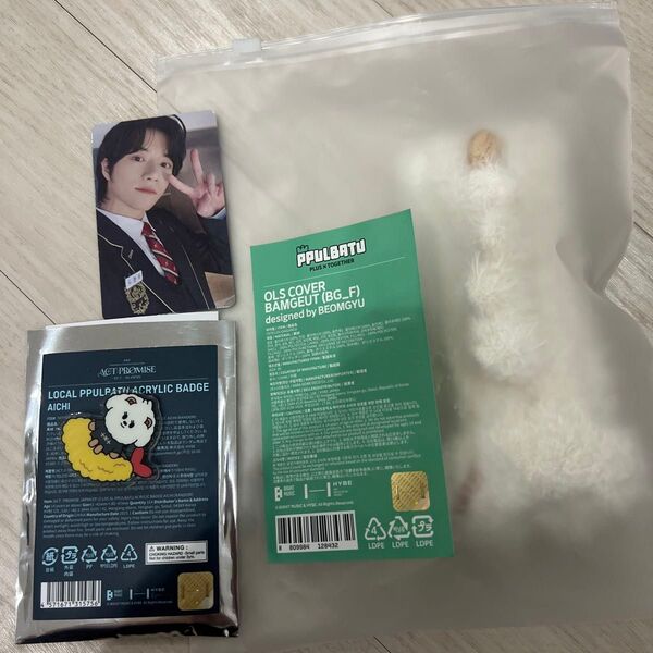 プルバトゥ ご当地 アクリルバッジ txt バムグッ ボムギュ キーリング トレカ モアゾーン