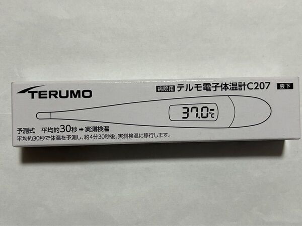 テルモ 電子体温計C207