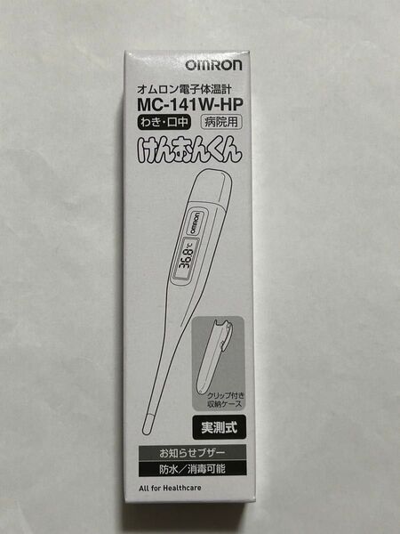 OMRON オムロン けんおんくん 電子体温計 MC-141W-HP 未使用品