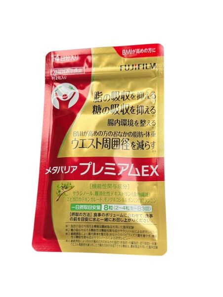 メタバリア プレミアムEX 14日分