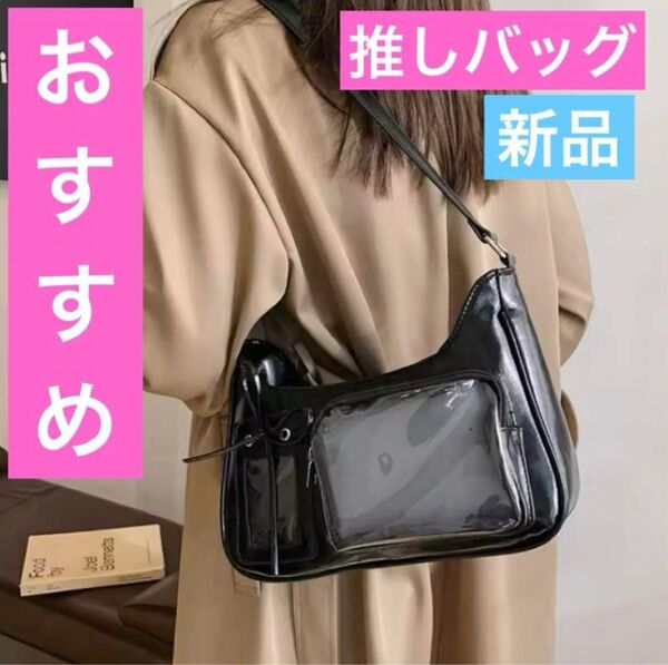 ショルダーバッグ 推しバッグ 痛バッグ ペンライトケース