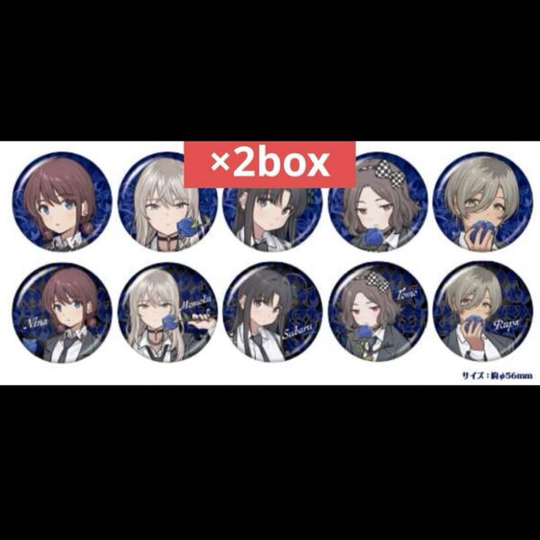 ガールズバンドクライ メタリック缶バッジコレクション ヴィレッジヴァンガード 限定 (CryRose)2BOX分