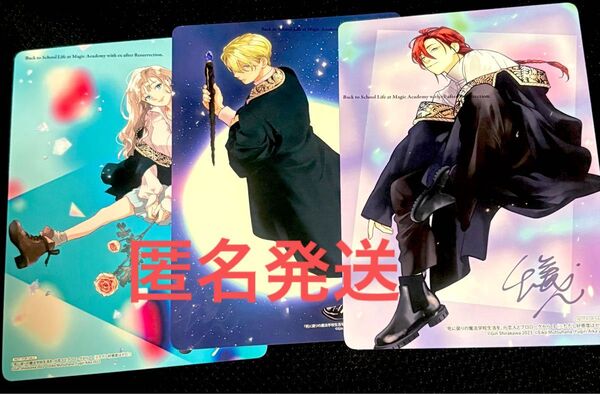 死に戻りの魔法学校生活を、元恋人とプロローグから アニメイト 復刻 特典 ボード