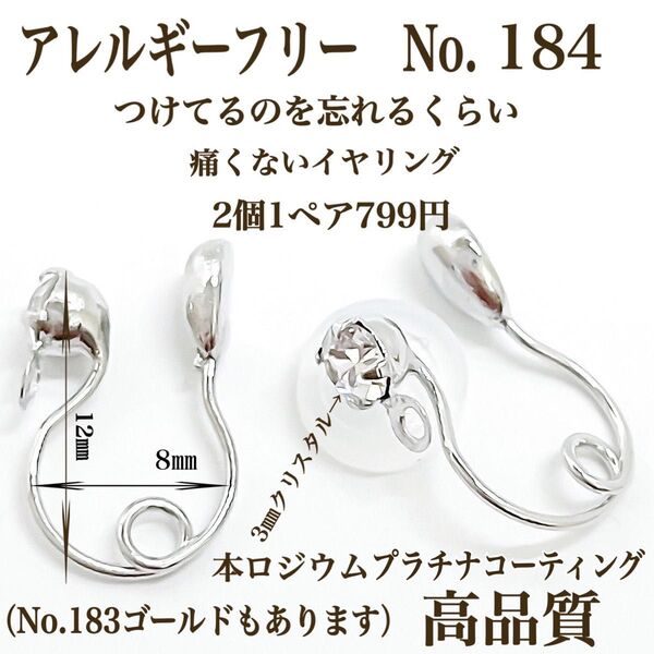 No.173 金属アレルギー対応 痛く無い イヤリング用金具 素材 材料 パーツ アクセサリーパーツ ハンドメイド 高品質