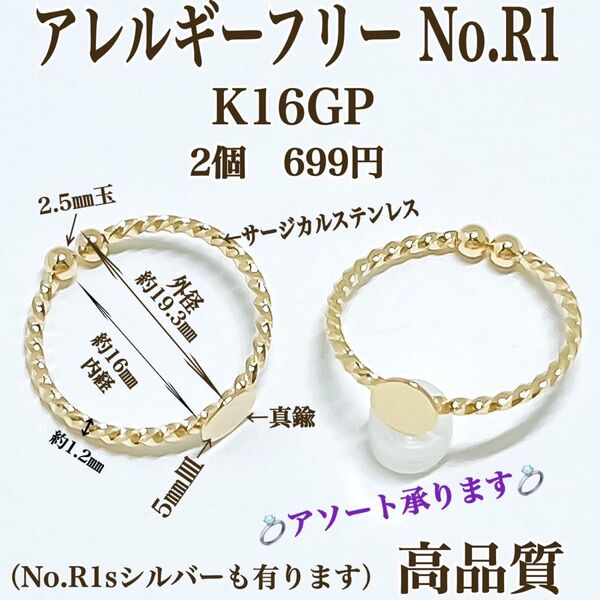 No.R1 金属アレルギー対応 リング 指輪 カボション ハンドメイド 素材材料 ニッケルフリー アクセサリーパーツ