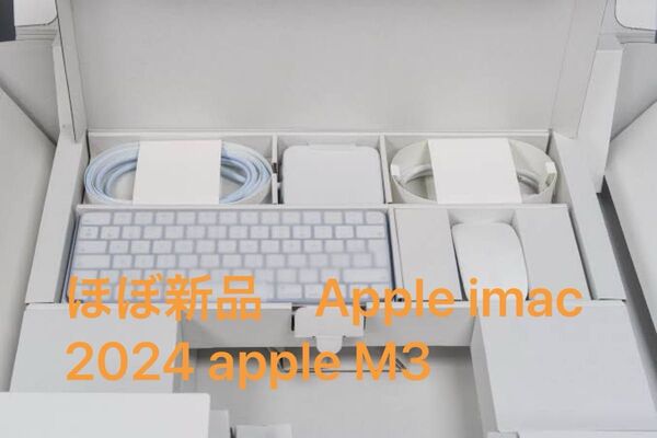 10%セール中 ほぼ新品Apple 2024 iMac Retina 24インチ Apple M3 ブルー系 発送スピード早い