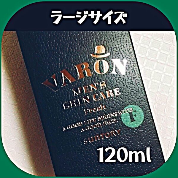 VARON ヴァロン サントリー フレッシュ Fresh オールインワンセラム 保湿美容乳液 【120ml 】