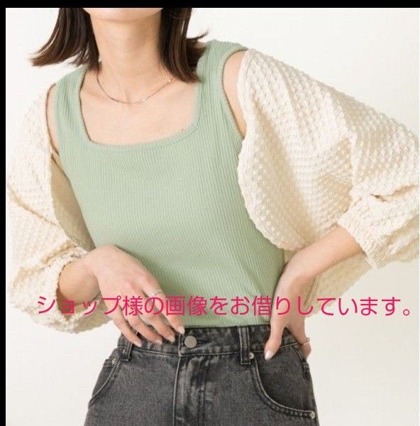 新品 ☆前後2WAY リブニット キャミソール スクエアネック ノースリーブ ライトグリーン L タンクトップ レディース