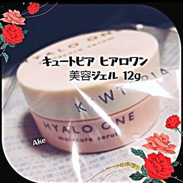 キューピー ヒアロワン 12g オールインワン ジェル 美容液 ハリ ヒアルロン酸 高保湿エイジングケア アイクリーム